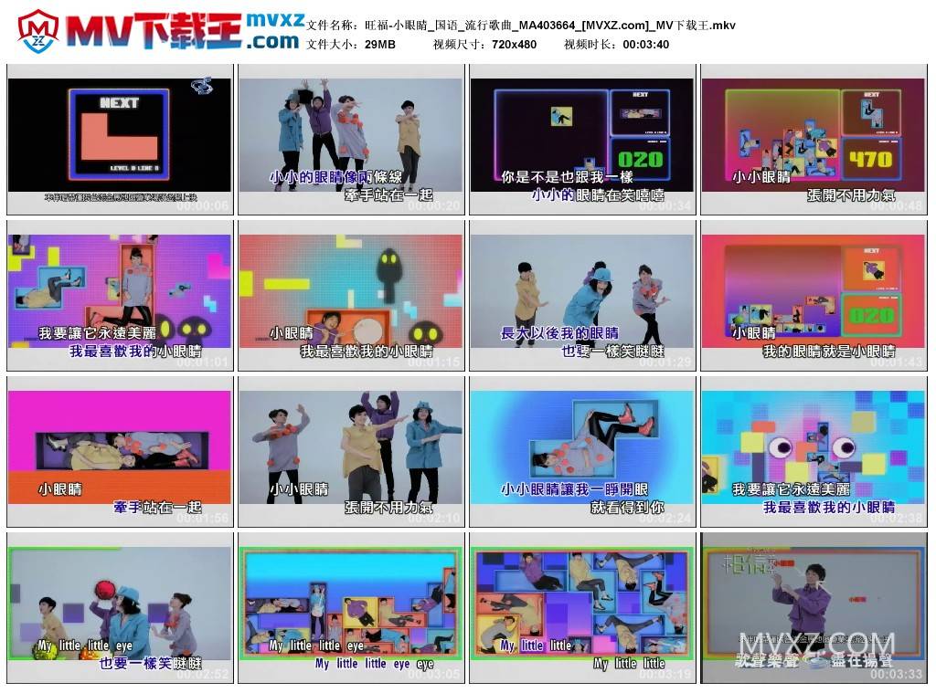 旺福-小眼睛_国语_流行歌曲_MA403664